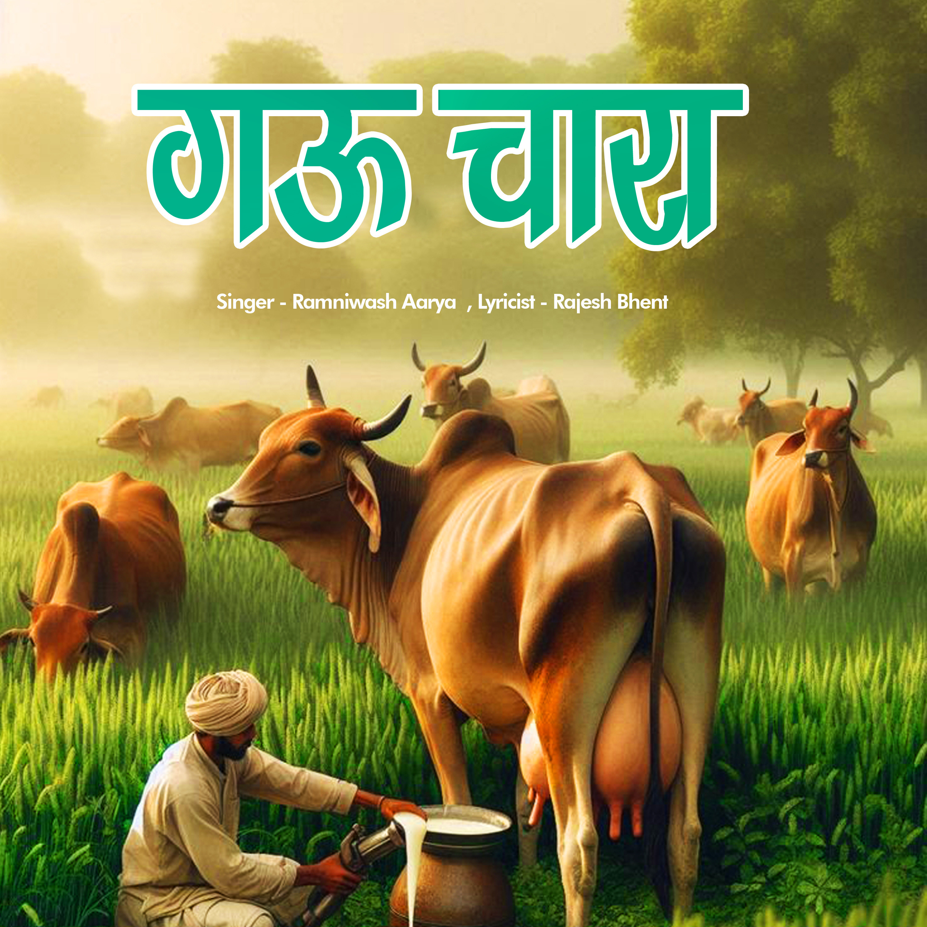 Gau Chara album art by Ramniwas Arya